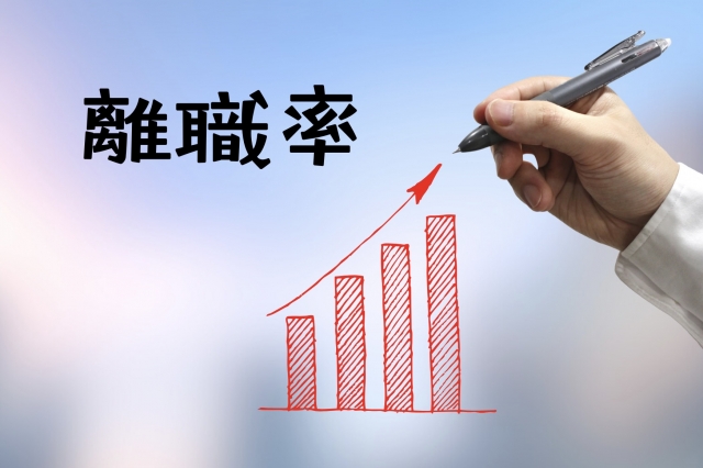「離職率」の文字と右上がりのグラフのイラスト