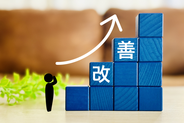上向きの矢印とブロックで「改善」と書かれたイラスト