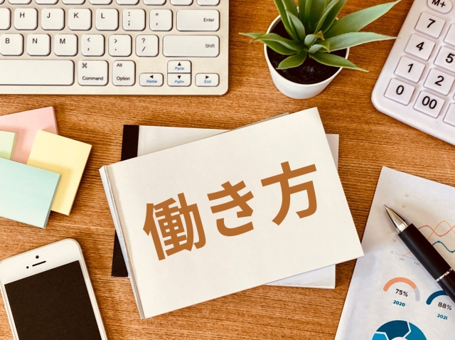 デスク上のメモに「働き方」と書かれたイラスト